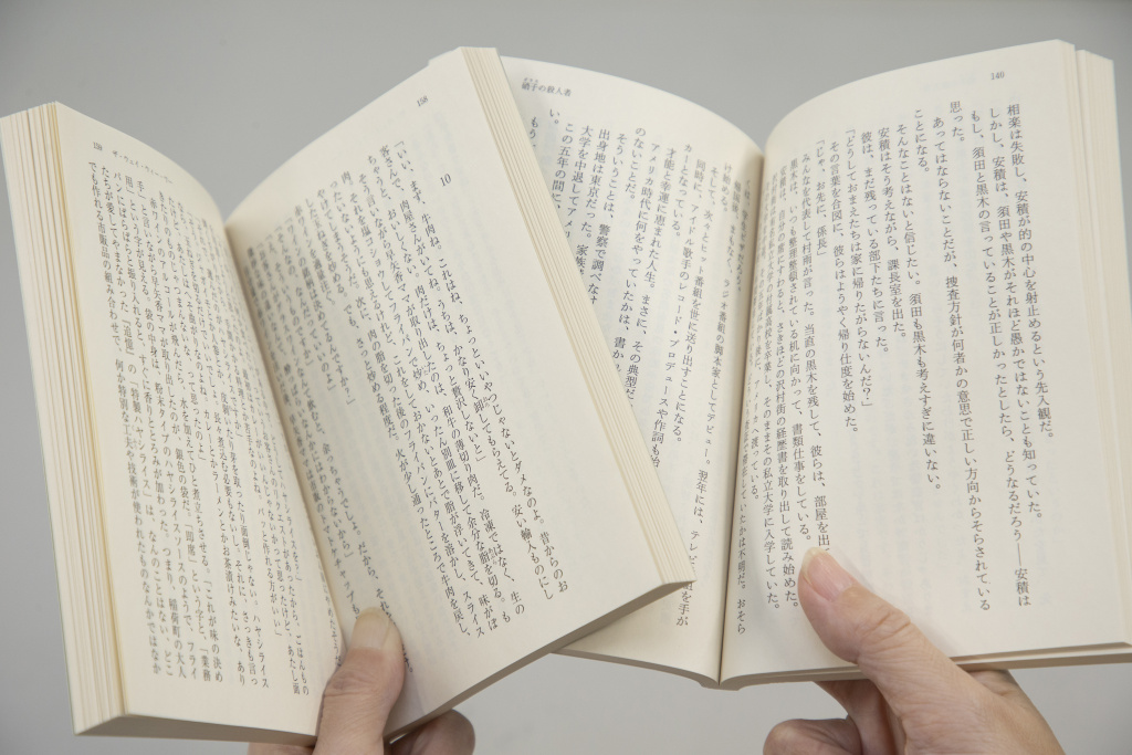 出版各社に広がっている王子共通文庫用紙