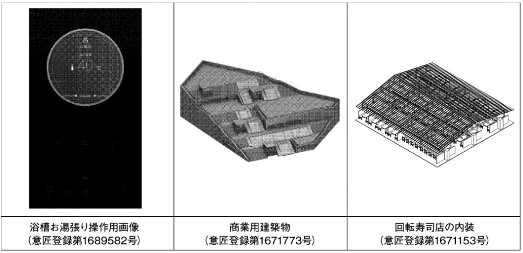 図１　アプリ画面・建築物・内装の意匠登録の例