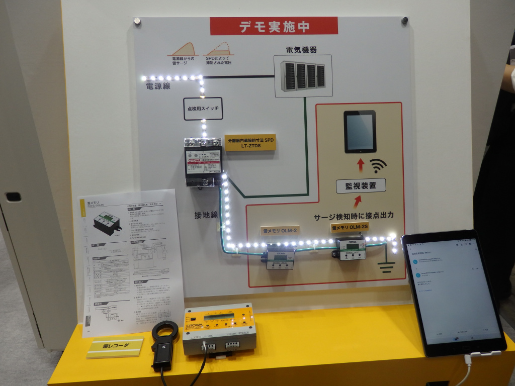 雷サージの侵入を記録し、通知を送るデモ（「ＪＥＣＡ　ＦＡＩＲ２０２２」音羽電機工業ブース）