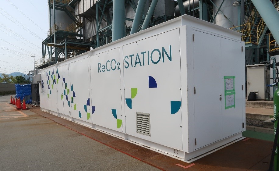 低濃度のＣＯ２を高効率に回収できるエア・ウォーターの「ＲｅＣＯ２　ＳＴＡＴＩＯＮ」