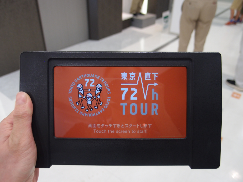小型タブレットを持ってツアーを進む。タブレットに表示される設問は、おおよそ小学４年生以上を想定