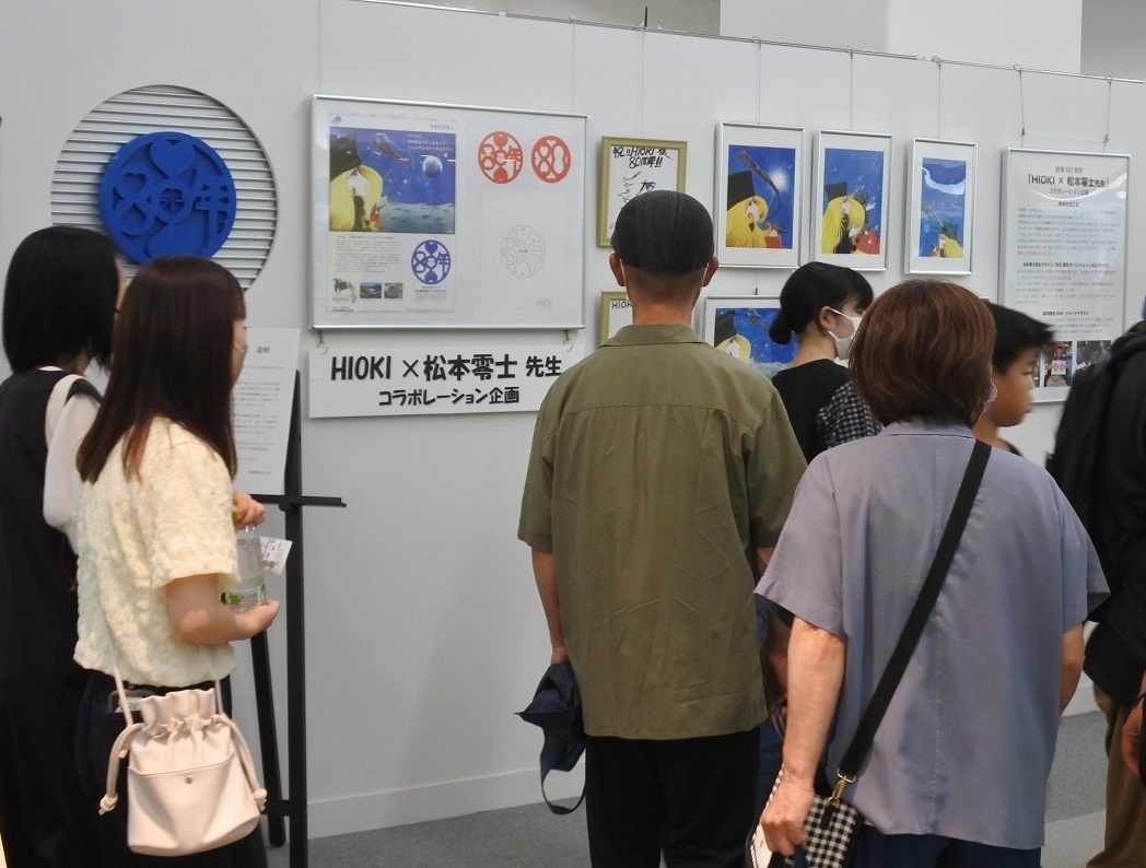 松本さんとのコラボ企画の展示は「HIOKI祭り」で来場者の関心を集めた（9月9日）