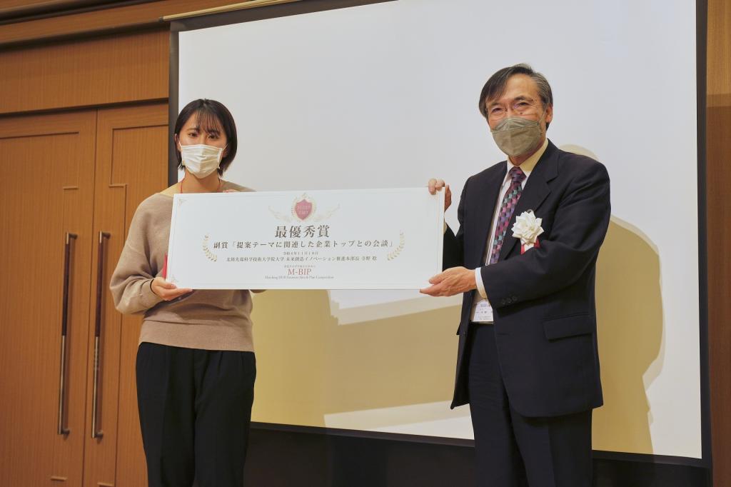 昨年度のＭ－ＢＩＰで、最優秀賞を獲得した小樽商科大学商学部１年（当時）の大砂百恵さん（左）（マッチングハブ北陸）