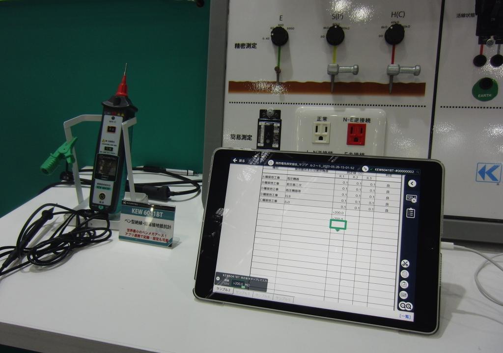 共立電気計器のアプリは、現場で測定したデータをスマホやタブレットに転送できる（ＪＥＣＡ　ＦＡＩＲ　２０２３)