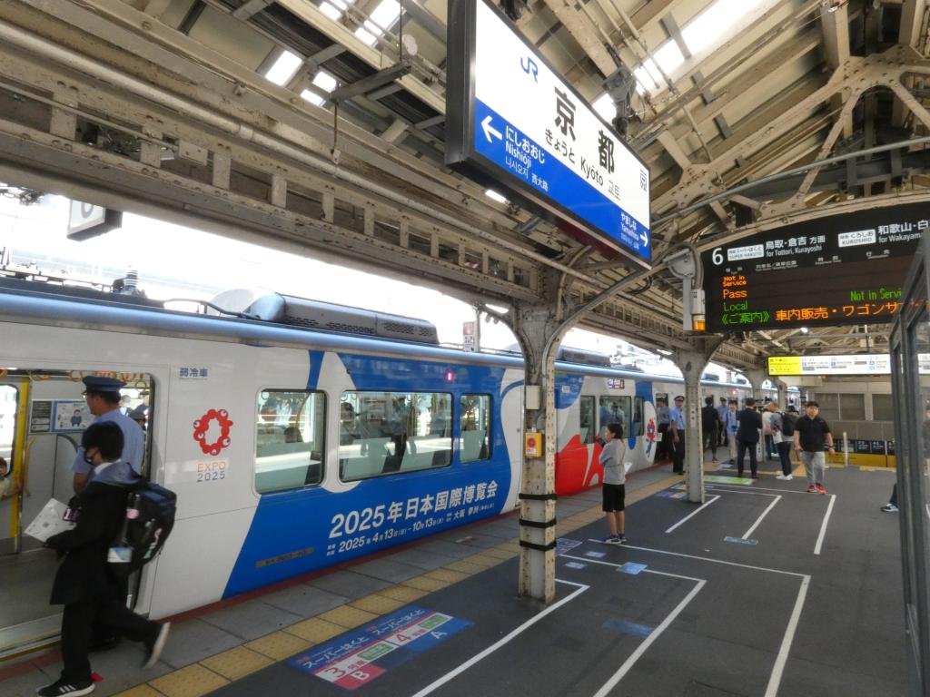 京都駅に出張した大阪・関西万博ラッピング列車