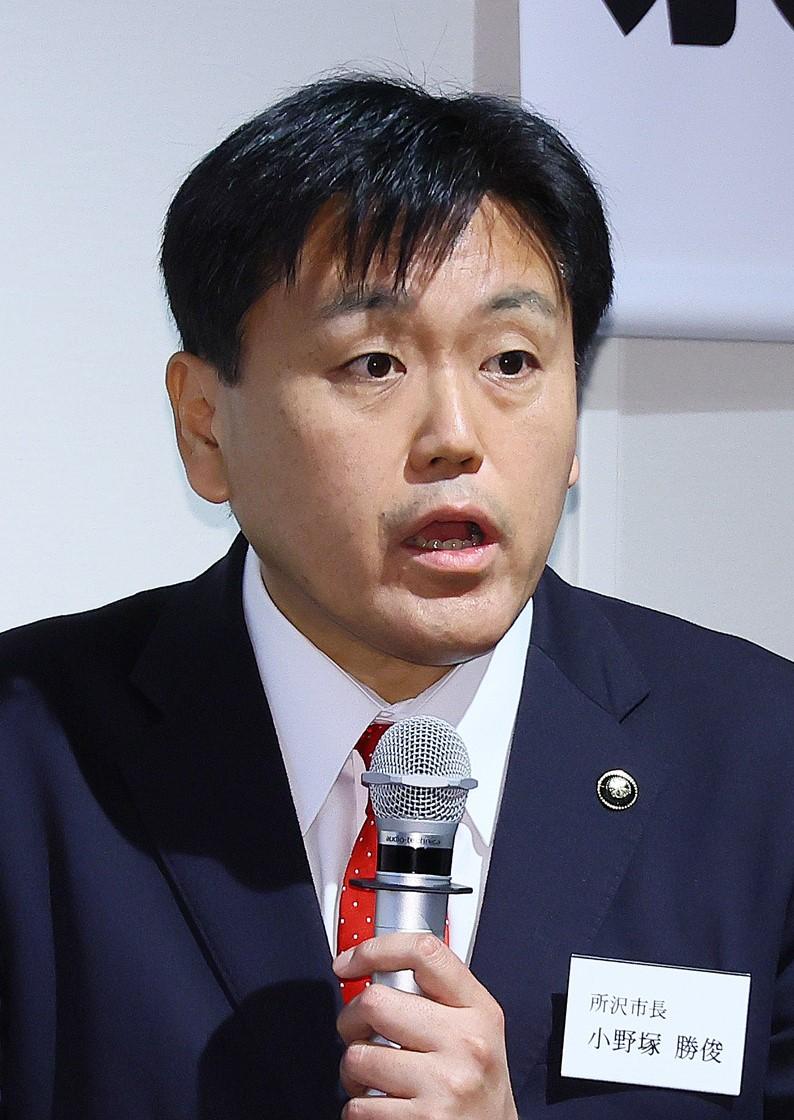 小野塚 勝俊 所沢市長