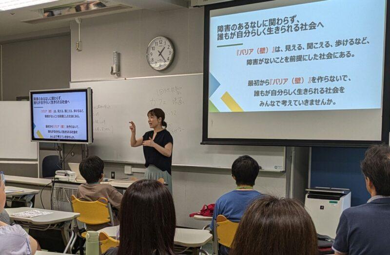 新学部（共生社会創成学部）の模擬授業の様子