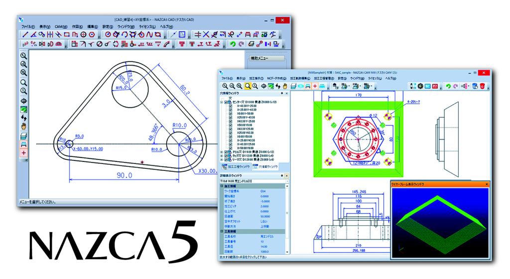 ゴードーソリューションの「ＮＡＺＣＡ５」