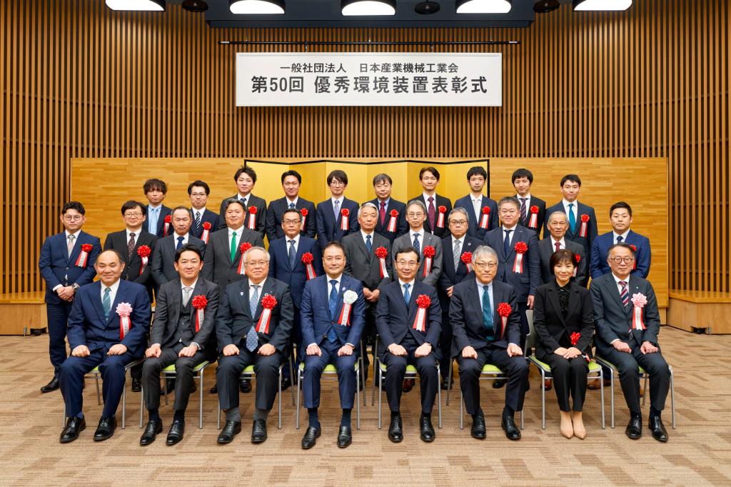 経済産業大臣賞や経産省脱炭素成長型経済構造移行推進審議官賞など５賞が授与された（産機工提供）