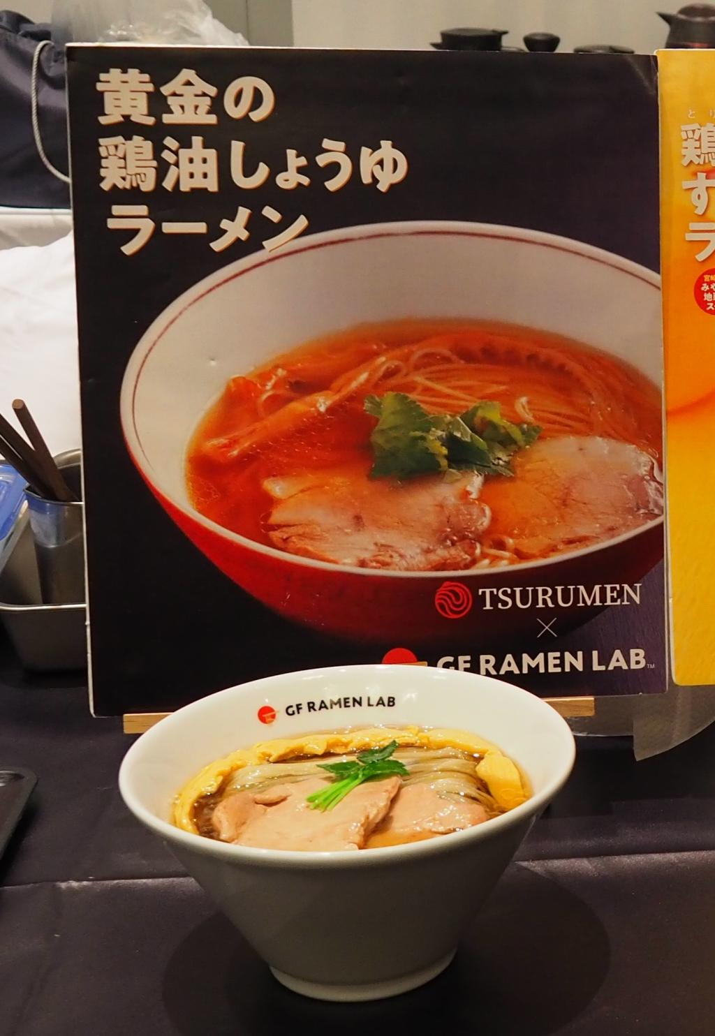 ケンミン食品のグルテンフリー醤油ラーメン