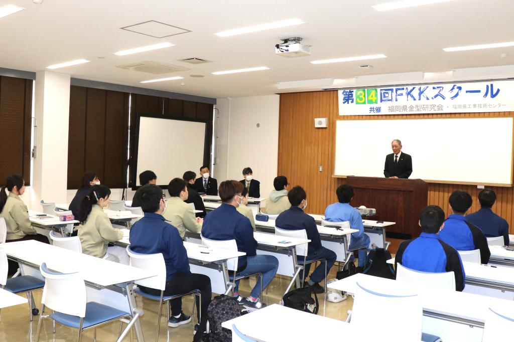 福岡県金型研究会によるＦＫＫスクールの開校式（４月８日）