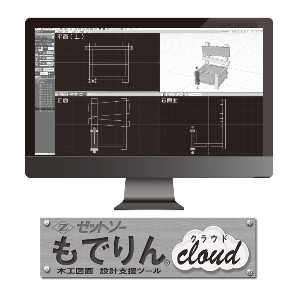 「もでりんクラウド」で検索し、専用サイト「ＭＯＫＵＲＡＫＵ」で登録して利用