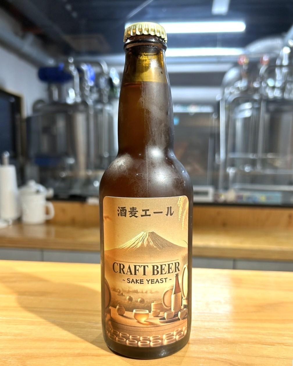 開発したクラフトビール「酒麦（しゅばく）エール」