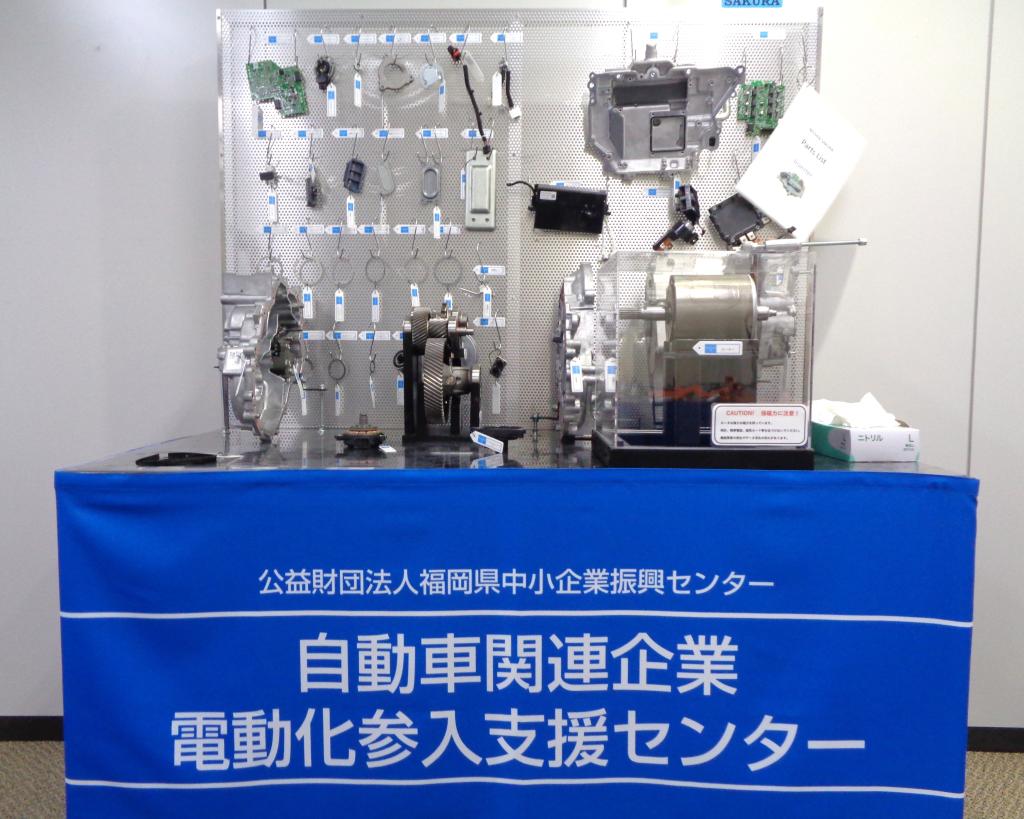 貸し出しにも対応するＥＶの分解部品