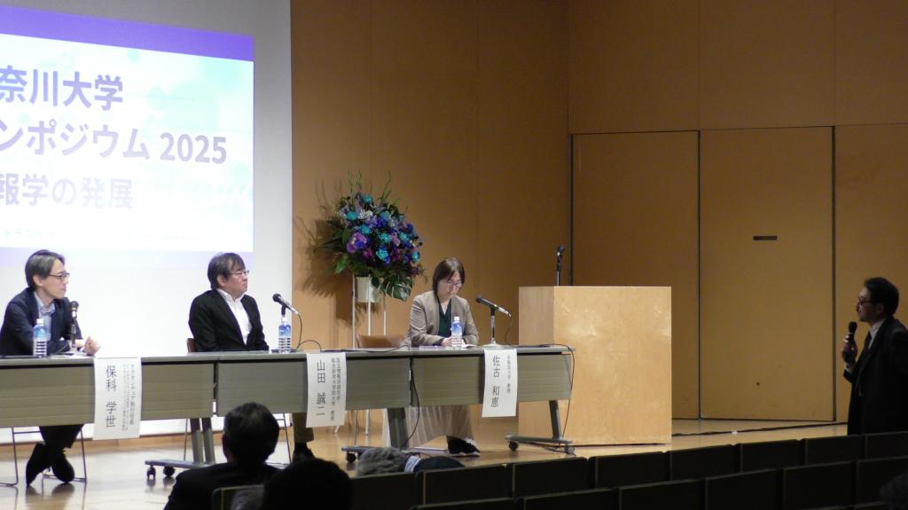 ５月に開かれた情報学シンポジウムでは生成ＡＩや情報学の発展などをテーマに討論が行われた