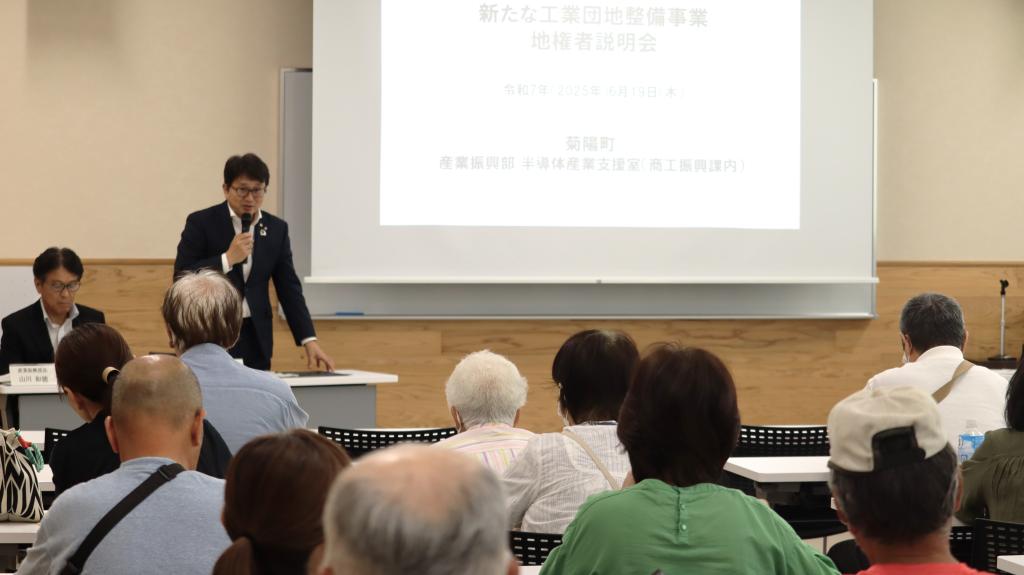 菊陽町は６月、新たな工業団地の整備に向けて地権者説明会を開いた