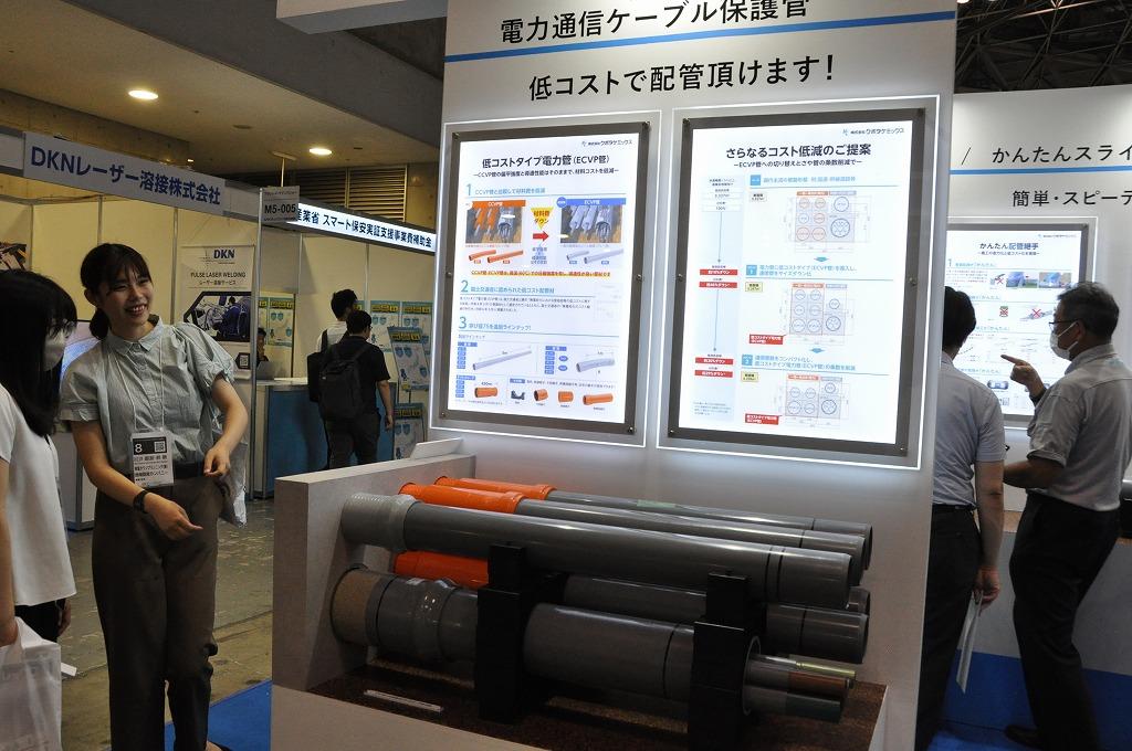 メンテナンスに関する最新技術を発信