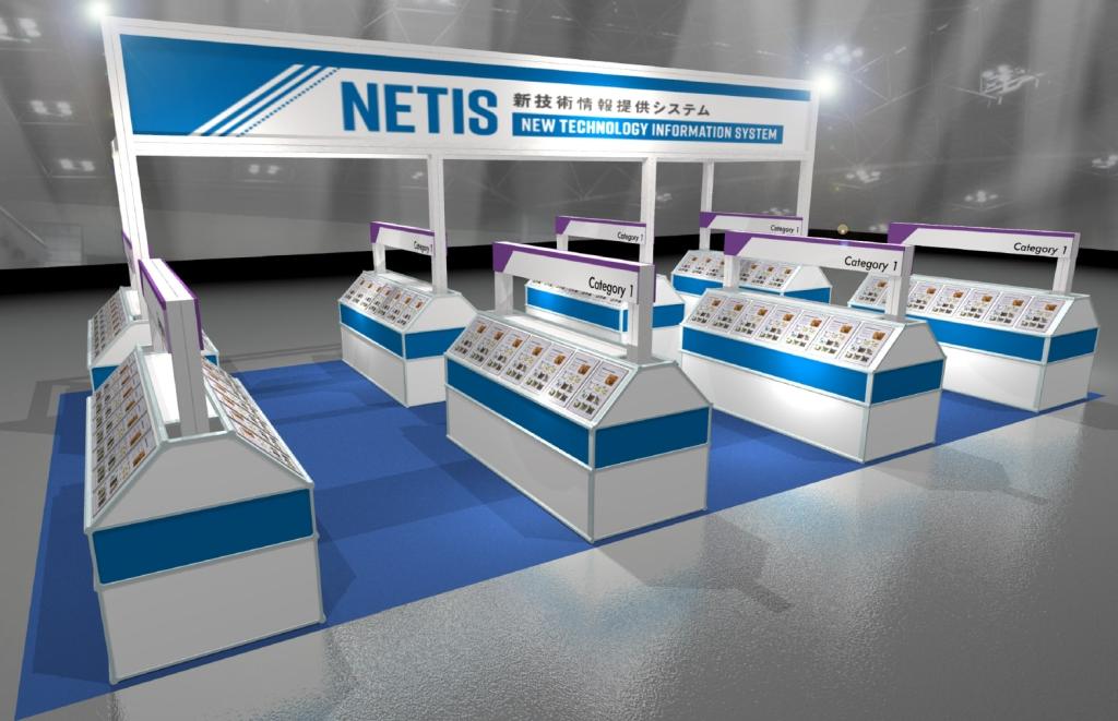 ＮＥＴＩＳ登録製品紹介コーナー