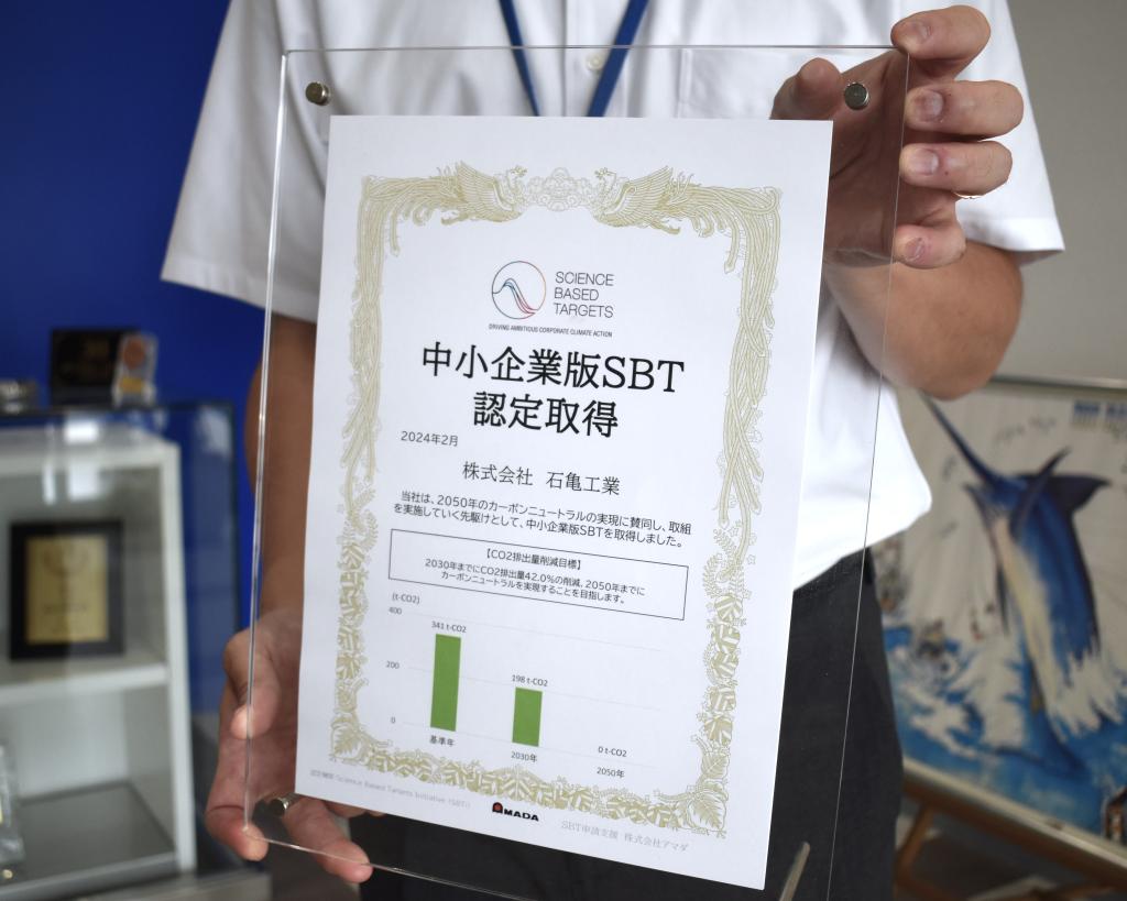 石亀工業は２４年２月にＳＢＴを取得した