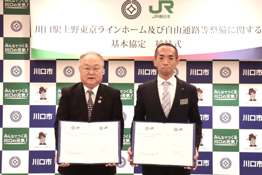 基本協定締結式