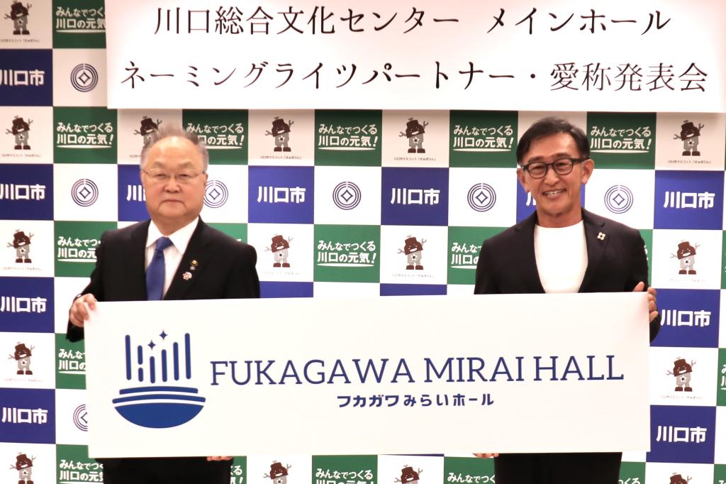 市役所で開いた愛称発表会