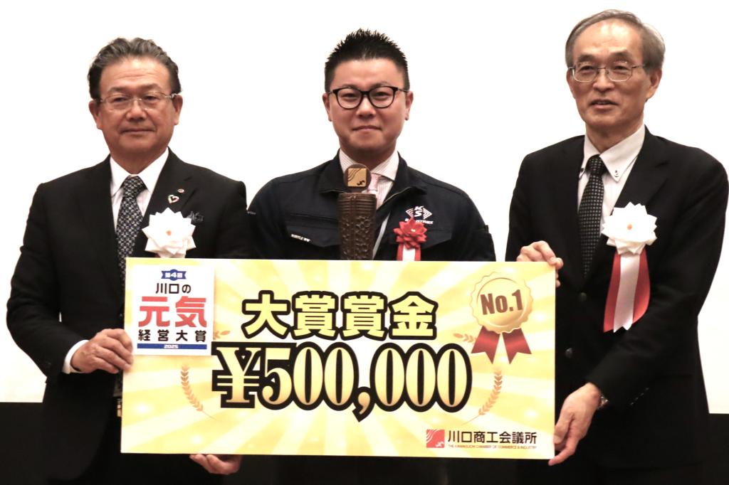 大賞には５０万円の賞金が授与された