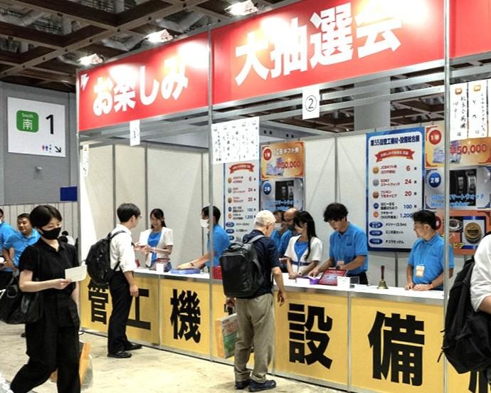 好評のお楽しみ抽選会は今年も開かれる（第55回管工機材・設備総合展）