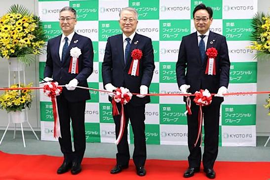 京都Ｍ＆Ａアドバイザリー開業式（土井伸宏京都ＦＧ社長㊥、安井幹也京都銀行頭取㊨、田中基義京都Ｍ＆Ａアドバイザリー社長㊧）