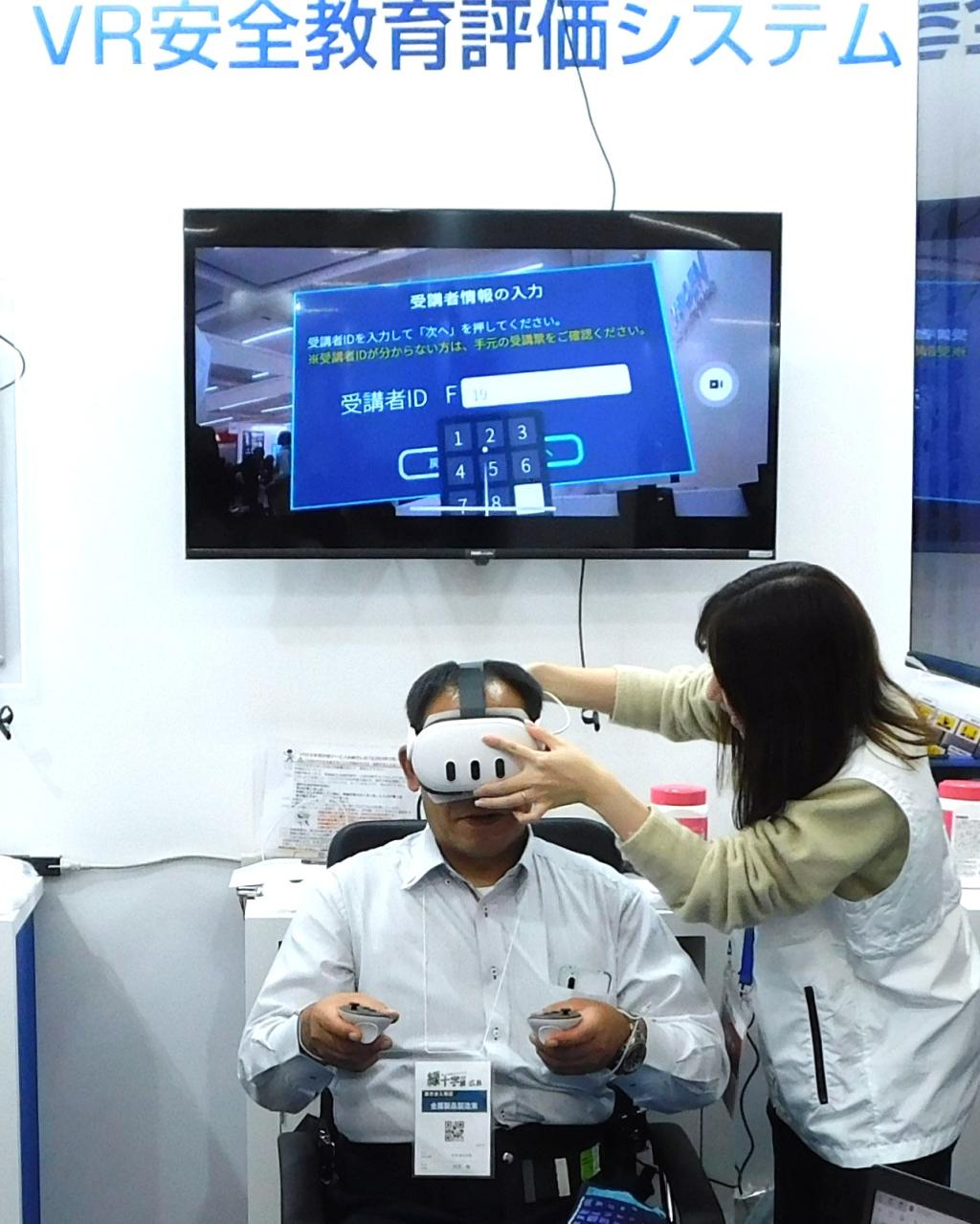 近年は安全教育にＶＲが活用されている