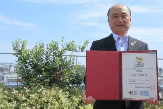 昨年１２月に認定された「ＳＤＧｓおおたスカイパートナー認定証」を持つ伊藤執行役員