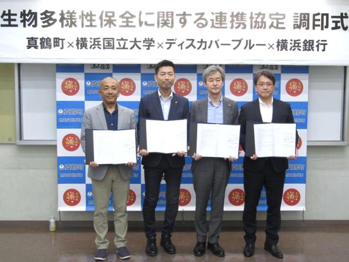 ６月２７日に真鶴町民センターで行われた４者による連携協定の調印式