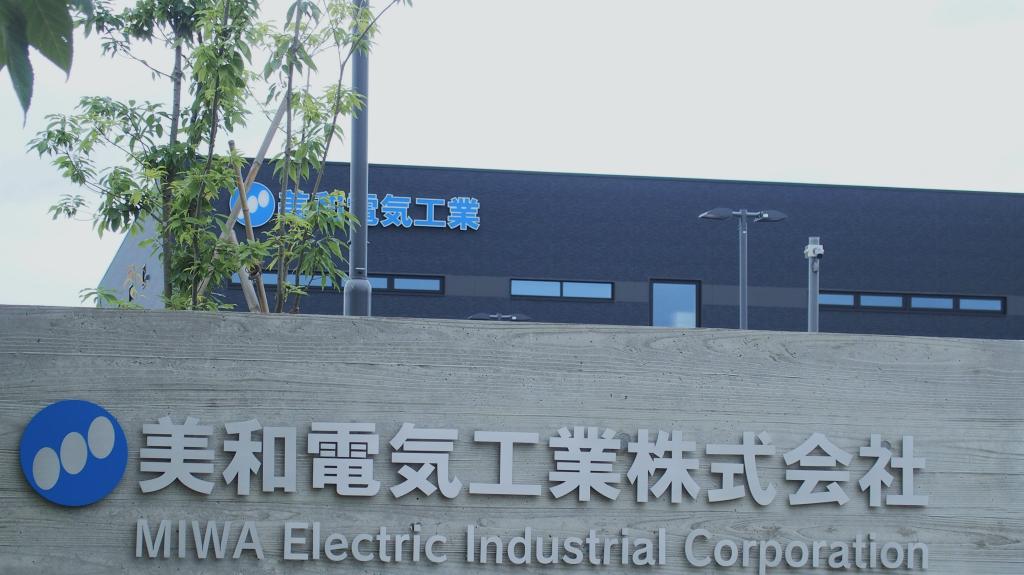 仙台市泉区の紫山地区にある東北支社