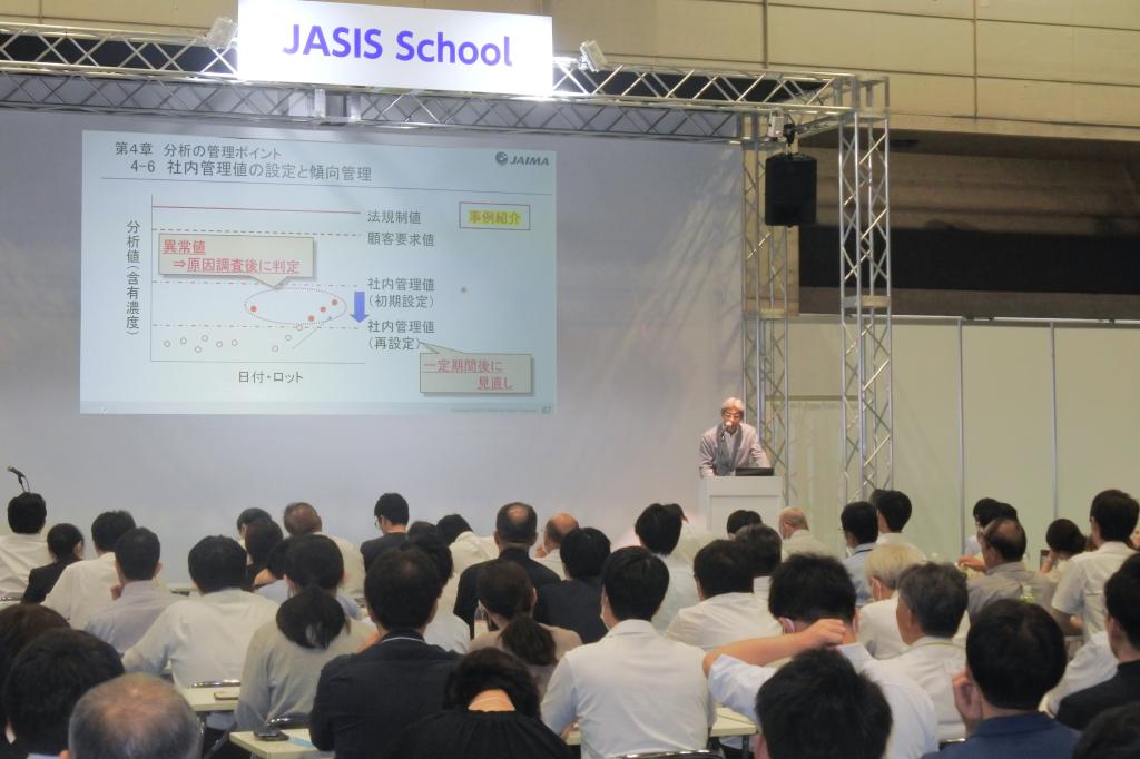 人材育成を推進する「ＪＡＳＩＳ　Ｓｃｈｏｏｌ」