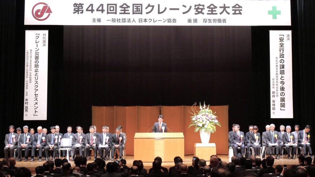<strong>全国クレーン安全大会では表彰式や研究発表が行われる</strong>（前回開催）