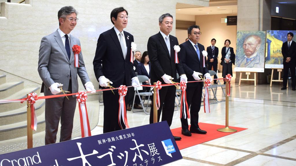 阪神・淡路大震災３０年事業として２０日から神戸市立博物館で始まった「大ゴッホ展　夜のカフェテラス」、テープカットに臨む久元喜造神戸市長（左から２番目）ら