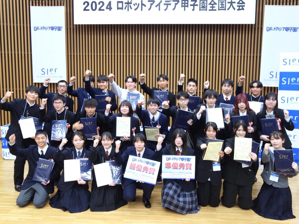 ２０２４ロボットアイデア甲子園全国大会