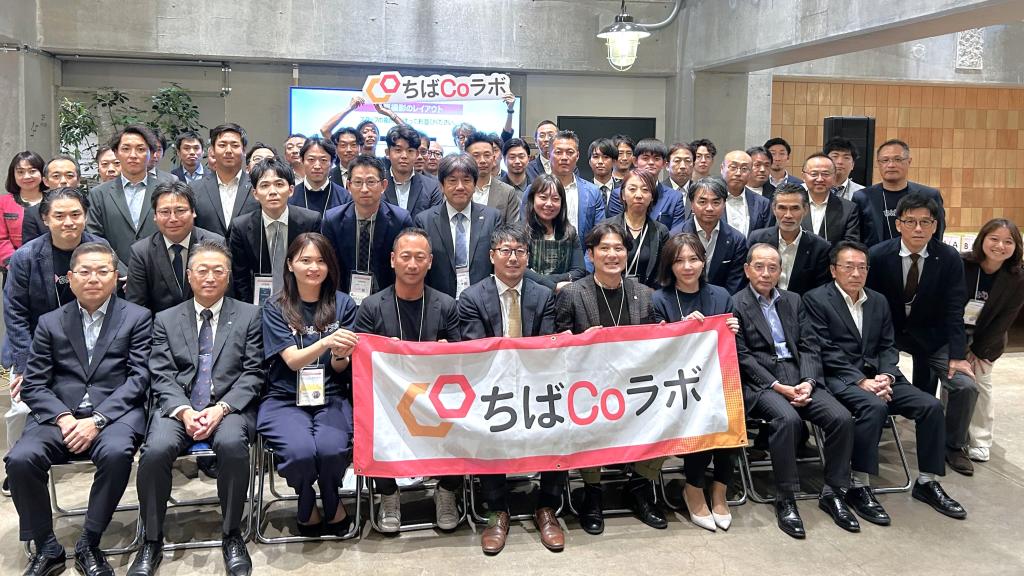１０月に千葉市中央区で開かれたちばＣｏラボのキックオフイベント