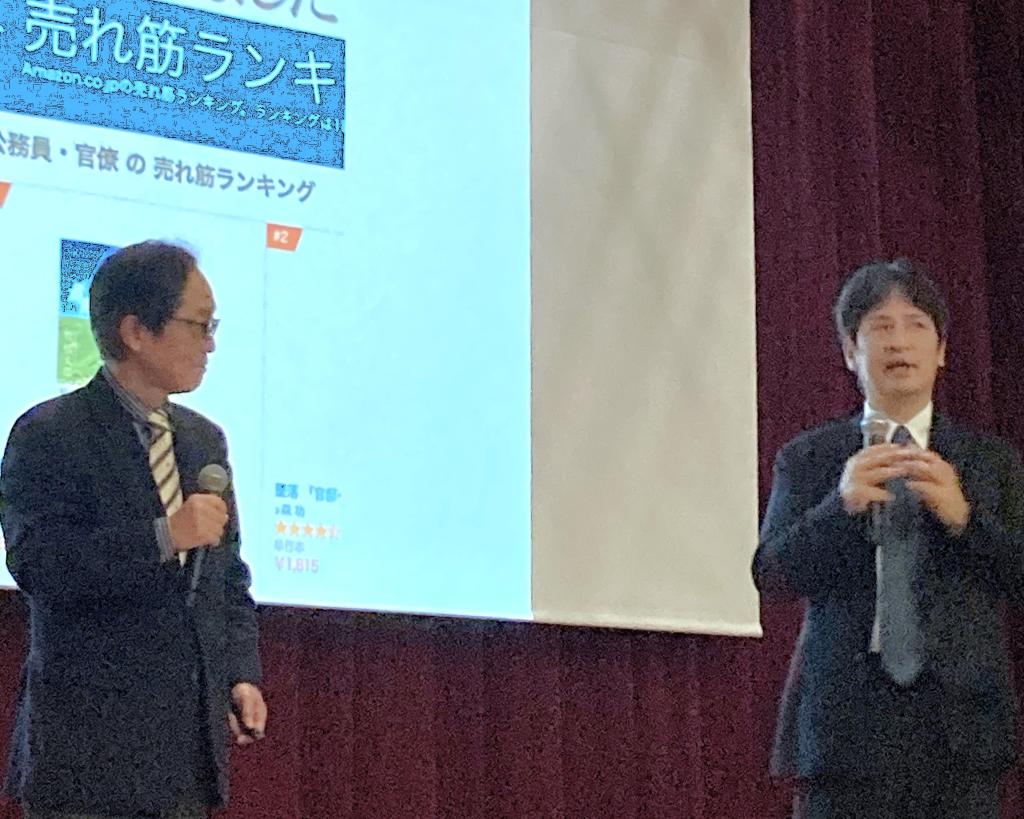 講演する千葉大学の牧特任教授（左）と千葉市の濤岡総合政策局未来都市戦略部長
