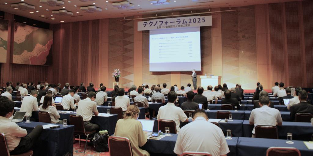 人材難課題の解決をテーマに開催した「テクノフォーラム２０２５」