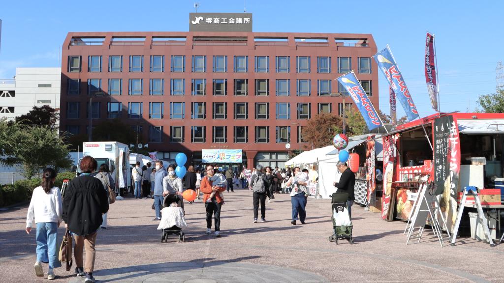 地域企業の発展を支える堺商工会議所