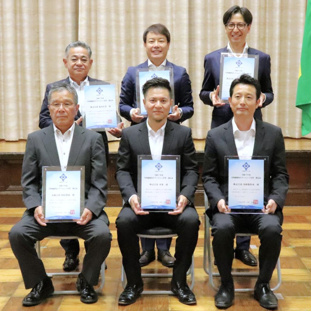 付加価値向上チャレンジ企業に選定された６社に選定証が授与された（７月３０日、宮崎県庁で）