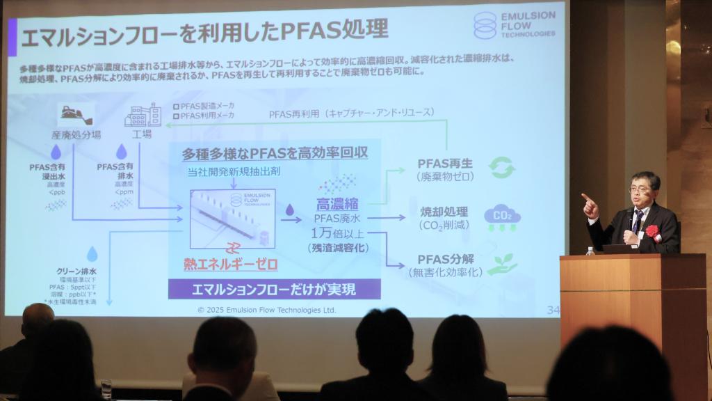 ＰＦＡＳ処理について説明する鈴木社長