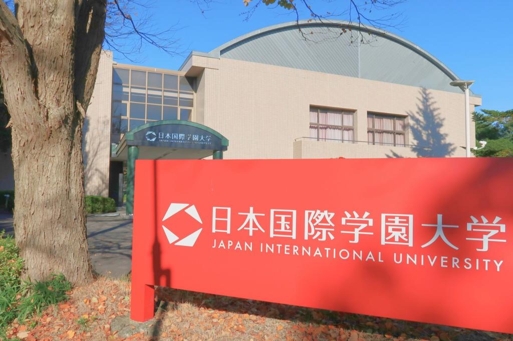 日本国際学園大学のつくばキャンパス