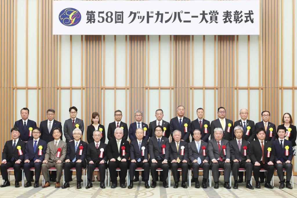 前回（第５８回）の表彰式