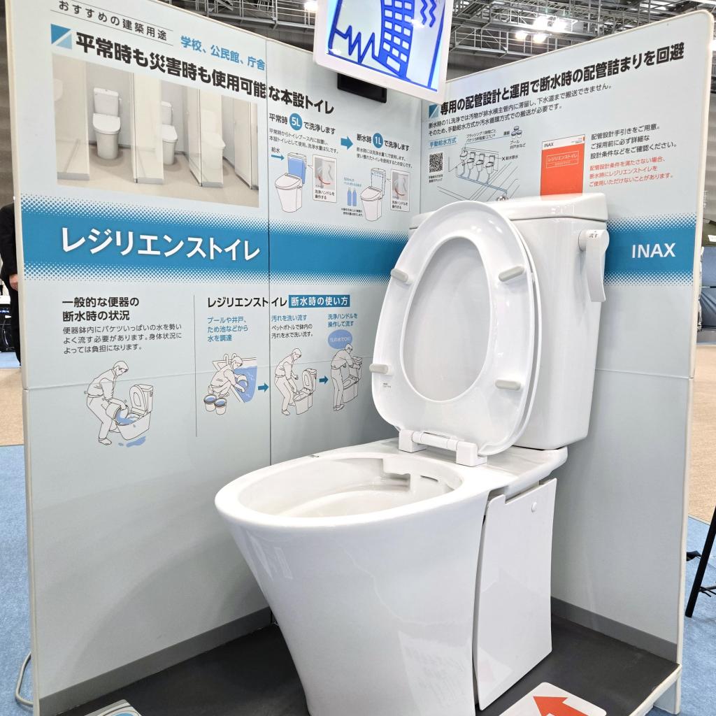 災害時は１リットルの水で洗浄可能な「レジリエンストイレ」