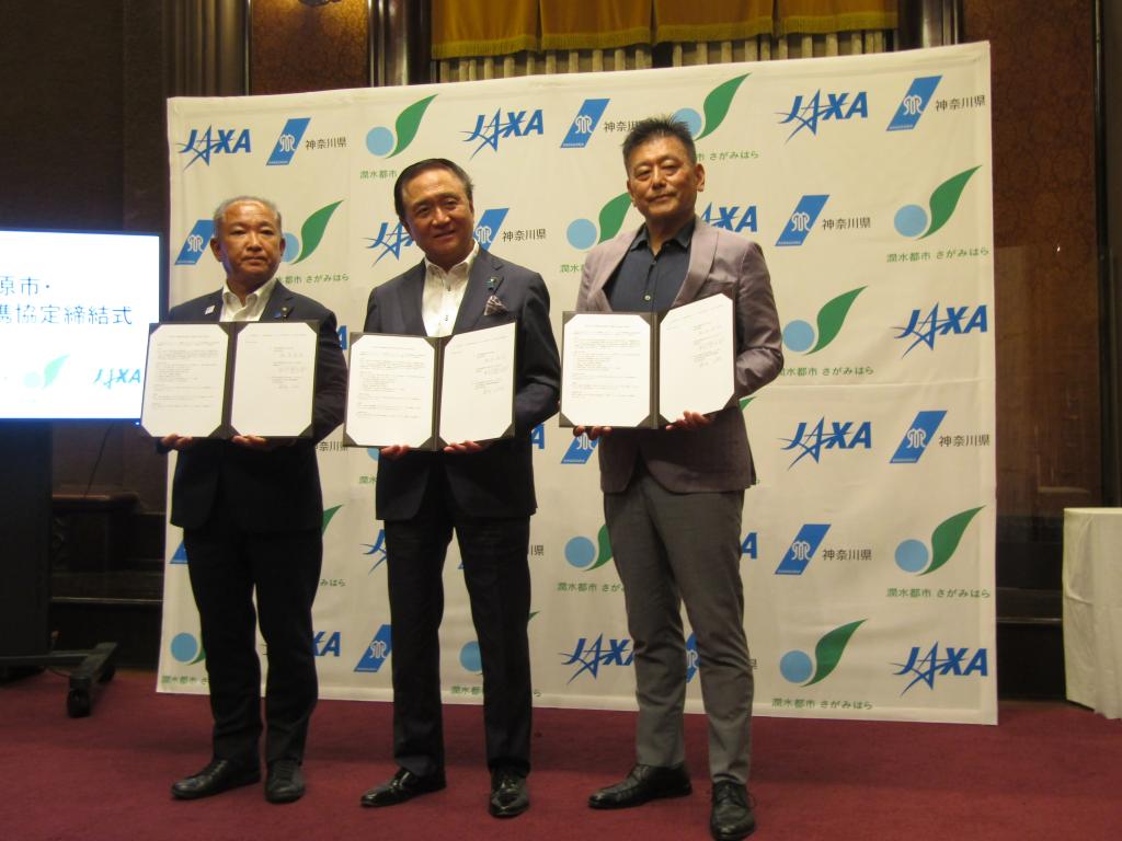 神奈川県の宇宙関連産業の振興に向け連携協定を結んだ（右から）藤本正樹ＪＡＸＡ宇宙科学研究所長、黒岩祐治神奈川県知事、本村賢太郎相模原市長