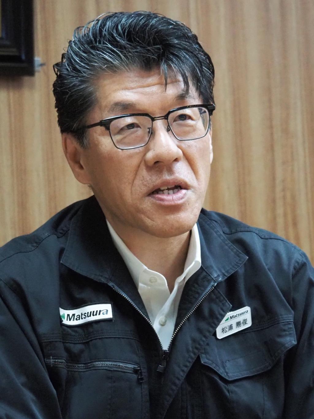 松浦機械製作所社長　松浦 勝俊 氏