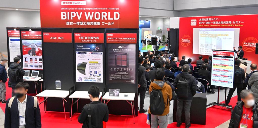 太陽光発電展内で、太陽電池と建材が一体となったＢＩＰＶを扱う特別企画が開催される（前回の展示会＝ＲＸ　Ｊａｐａｎ提供）