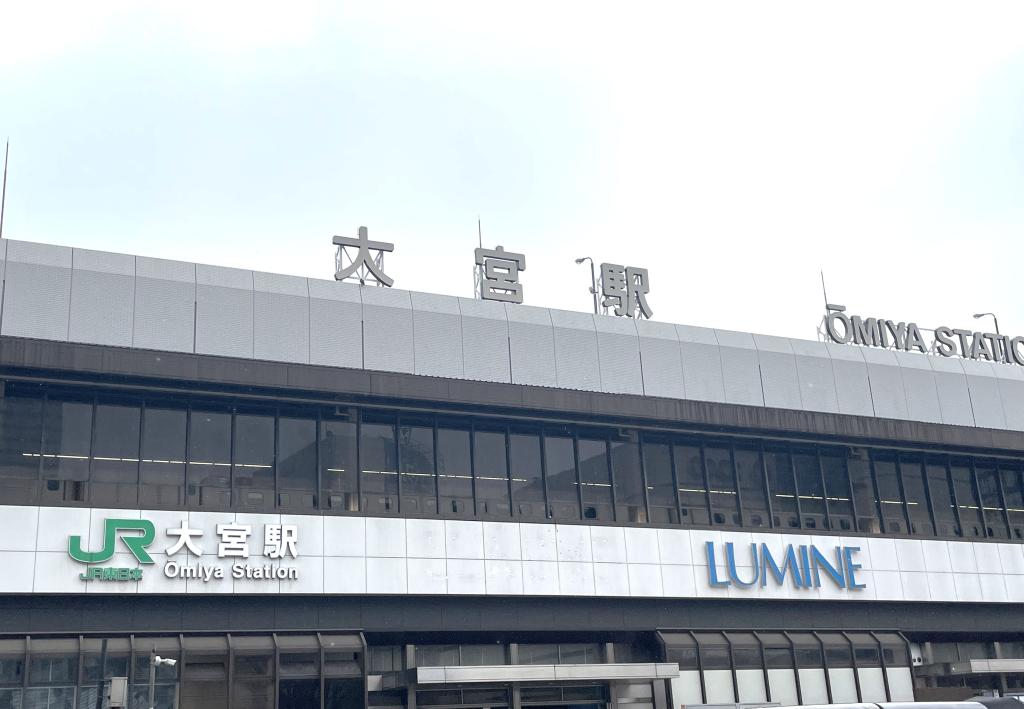 ５方面の新幹線が結節する大宮駅は、東日本全体を支える交通の要衝だ