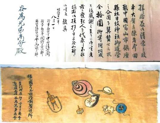 【優良１００年企業表彰】 富士化学工業